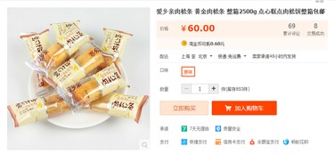 江西人注意了 天猫淘宝卖的这些食品不合格